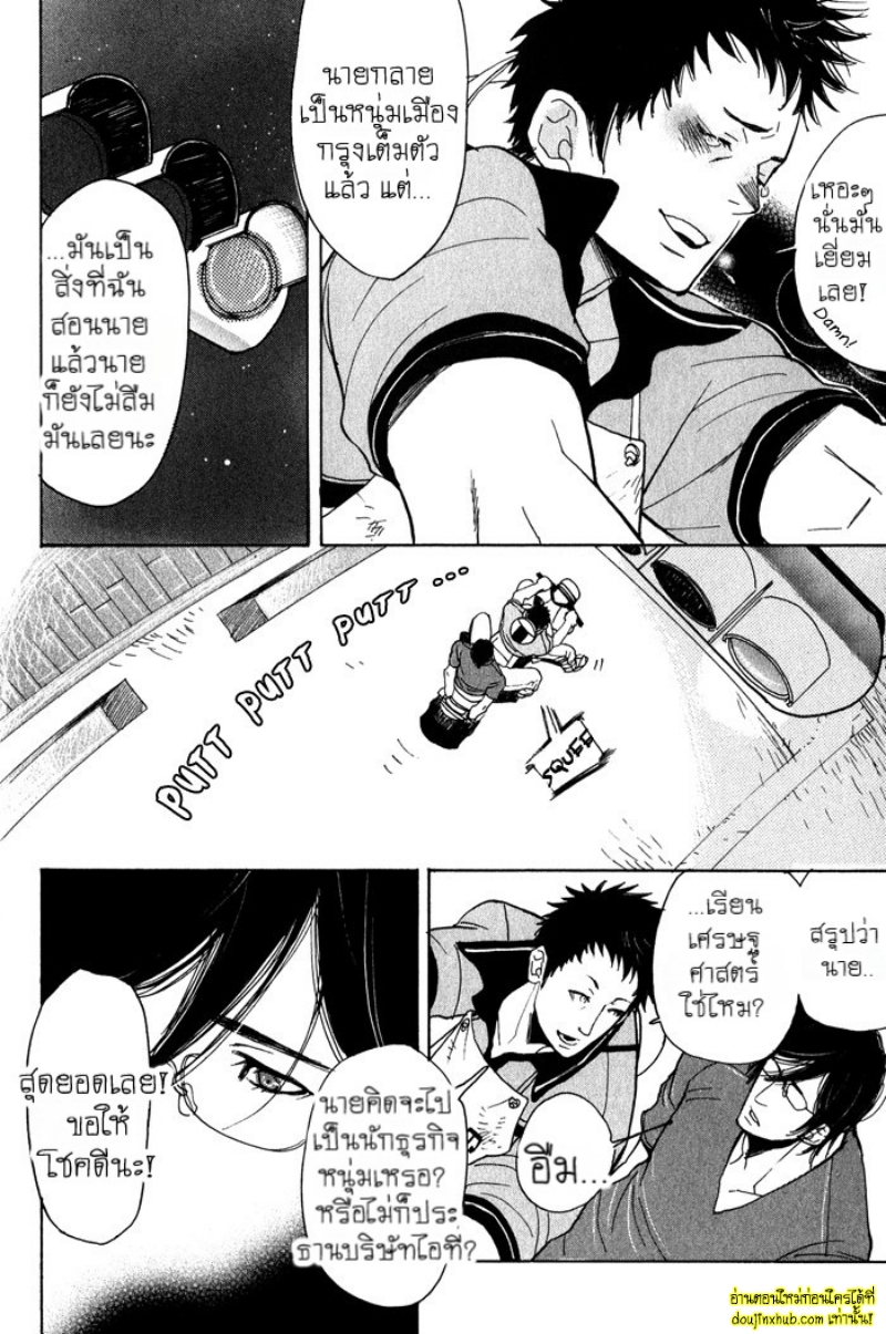 เรื่องราวทั้ง 7 ของเหล่าหนุ่มๆ 06-14